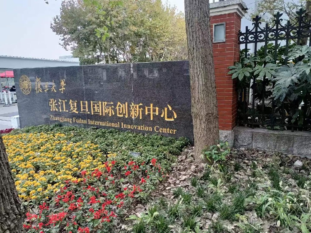 復旦大學(xué)集成電路實(shí)驗室裝修-千級潔凈車(chē)間裝修
